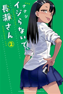 NAO MEXA COMIGO NAGATORO 02 - PANINI