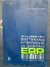 SISTEMAS INTEGRADOS DE GESTÃO ERP - UMA ABORDAGEM GERENCIAL / CÍCERO CAIÇARA JÚNIOR / 2008 / LIVRO SEM USO / 200 PGS / CX139/ SH1