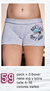 Pack X3 MAREY Boxer nena ART. 59