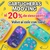 OFERTA!!! CARTUCHERAS MOOVING 20%