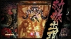 SHIKHONDO SOUL EATER PS4 - Dakmors Club