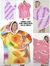 Docena Pijama corderito