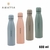 67.X1814 - BOTELLA TERMICA AMAYRA 600ML - comprar online