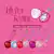 fwee - Lip & Cheek Glowy Jelly Pot Keyring Set - tienda online