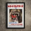 Cuadro Bob Dylan Japón