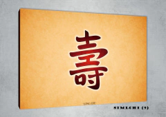 Letras Chinas 9 en internet