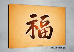 Letras Chinas 7 en internet