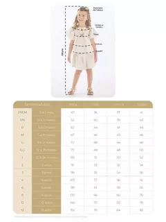 Imagem do Up Baby - Conjunto Body e Saia para Bebê em Suedine Estampado (Off White)