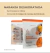 Fika Naranja Deshidratada en rodajas - comprar online