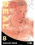 Real 8