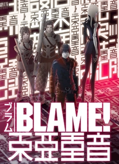 POSTERS Blame! en internet