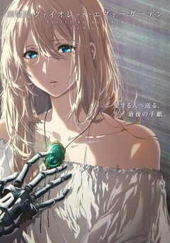 POSTER Violet Evergarden - GREEN GOBLIN STORE