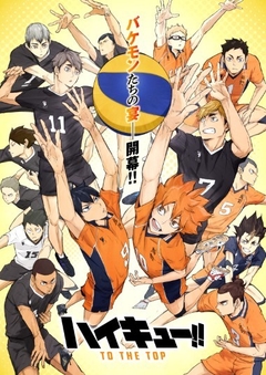 POSTER Haikyuu!!