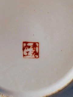 Plato de Te en Porcelana Canton sello rojo Pintado a mano - 2Gardenias Bazar antiguo & Deco
