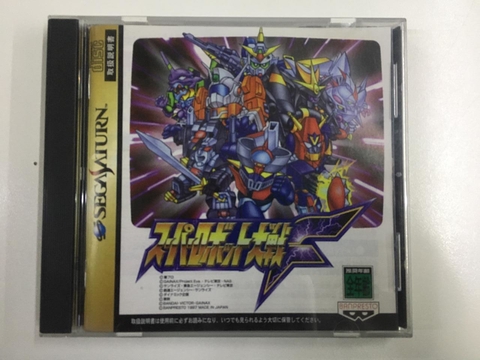 Super Robot Wars!!