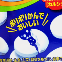 Caramelos de Yogurt Meiji en internet