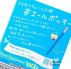 Palitos de Galleta Arándano Pocky Heartful en internet