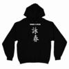 Buzo/Campera Unisex WING CHUN 01