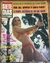 REVISTA SIETE DIAS AÑO VII NRO 334 DEL 8 AL 14 DE OCTUBRE DE 1973