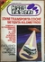 REVISTA CUARTA DIMENSION NO.58