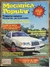 REVISTA MECANICA POPULAR VOL.36 NO.7 JULIO DE 1983