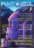 REVISTA PUNTO AZUL AÑO 1 NO.4