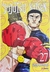 Manga Jujutsu Kaisen - Batalha de feiticeiros Vol.27 - comprar online