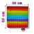 Popits Grande Cuadrado Multicolor - comprar online