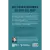 Experimentando Mais de Deus - Tim Chester - comprar online