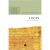 Combo: Estudando o Evangelho de Lucas - comprar online
