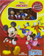 A Casa do Mickey Mouse - loja online