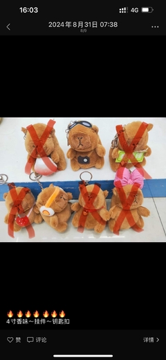 babibala llavero 卡比巴拉