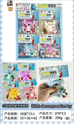 stitch stitch squishy 香味