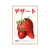 Cuadro Strawberry