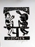 J. Borges - Gangorra - comprar online