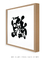 Quadro Formas Intuitivas - comprar online