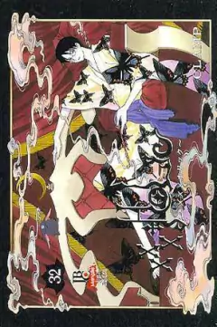 Imagem do Clamp: Xxx Holic - Selecione Volume