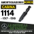 MONROE - AMORTIGUADORES DE CABINA - 1114 - 1517 - 1518
