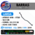 PORPORA - BARRAS DE DIRECCION - BARRA LARGA - ATEGO 1418 - 1720 - LARGO 1620 MM