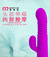 VIBRADOR RECARREGÁVEL VAI E VEM - Vendo Felicidade Sex Shop