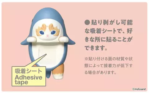 Sonny Angels MUFOSAND Hipper - comprar online