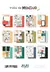 Bloco A4 para Scrapbook - Coleção Vida de Menino Juju Scrapbook na internet