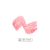 Blush En Barra PIXI Tono ON THE GLOW FLEUR - comprar online