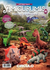 Revista Apostila Amigurumi Receitas Exclusivas Círculo - mixevariedades