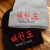 Gorritos de invierno - comprar online