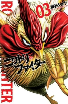 ROOSTER FIGHTER O GALO LUTADOR N°: 03