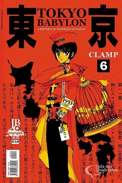 TOKYO BABYLON N°: 06 - CLAMP