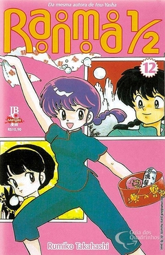 RANMA 1/2 N°: 12 - JBC