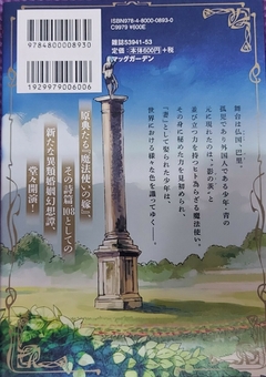 THE ANCIENT MAGUS BRIDE WIZARD´S BLUE (SPIN-OFF) N°: 01 - SEMI NOVO - IMPORTADO - EM JAPONES - comprar online