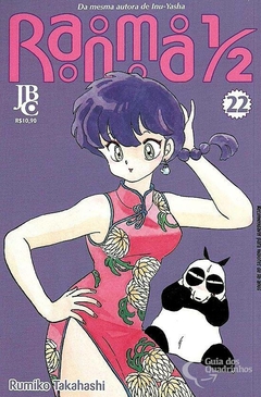 RANMA 1/2 N°: 22 - JBC